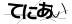 CAPTCHA